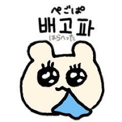 [LINEスタンプ] ハングルくま(韓国語＋日本語読み+翻訳)