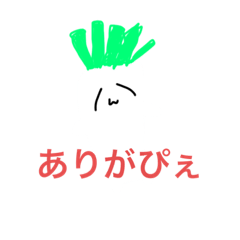 [LINEスタンプ] 喋る野菜達