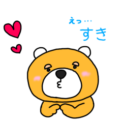 [LINEスタンプ] 陽気なひぐまのみーくん