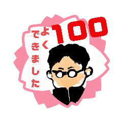 [LINEスタンプ] 族 俺だけど。2