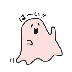 [LINEスタンプ] ghost！おばけちゃんスタンプ