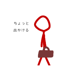 [LINEスタンプ] 棒人間描きました！