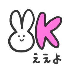 [LINEスタンプ] まとまりの無いうさぎ