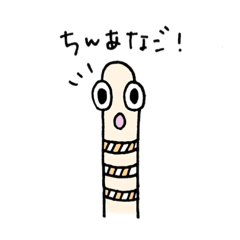 [LINEスタンプ] ゆるーいちんあなごさん