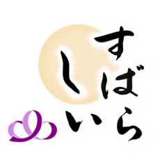 [LINEスタンプ] 天理教 高松大教会③