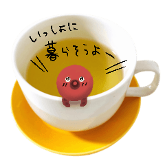 [LINEスタンプ] たこと暮らす