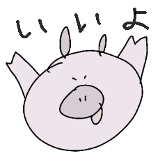 [LINEスタンプ] 怠惰なブタ