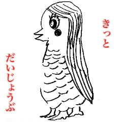 [LINEスタンプ] いけいけ！あまえちゃん