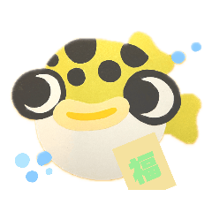 [LINEスタンプ] みどりフグ丸福