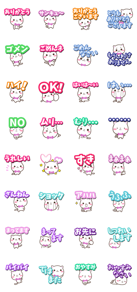 シロネコすたんぷ【いろいろな返信編】のスタンプ詳細