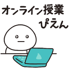 [LINEスタンプ] 夢のキャンパスライフぴえんまる。