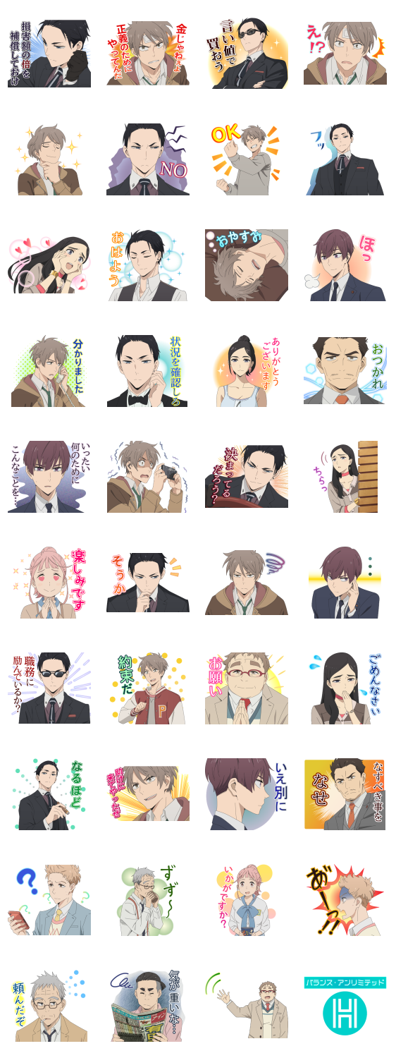 TVアニメ「富豪刑事BUL」のスタンプ詳細