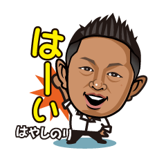 [LINEスタンプ] のりはやし