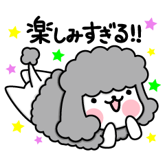 [LINEスタンプ] プードルのスミレさん日常スタンプ