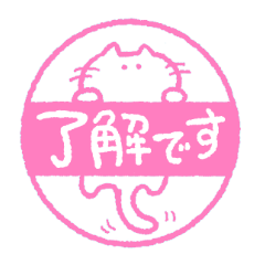 [LINEスタンプ] ハンネコ【はんこスタンプ】