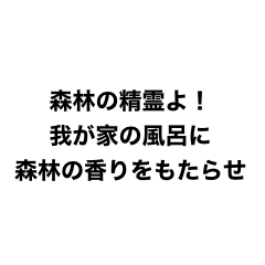 [LINEスタンプ] 精霊の無駄遣いスタンプ