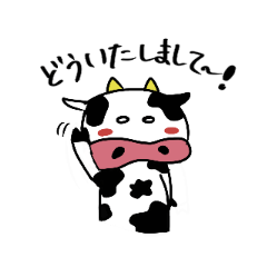 [LINEスタンプ] 敬語を喋る牛