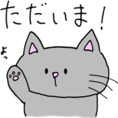 [LINEスタンプ] ぽんこつにゃんすけ その2