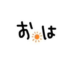 [LINEスタンプ] よく使うと思うやつ。