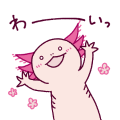 [LINEスタンプ] ウーパールーパーのぱるさん