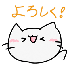 [LINEスタンプ] にゃんハムLINEスタンプ！