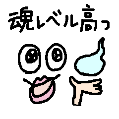 [LINEスタンプ] ポジティブ返答