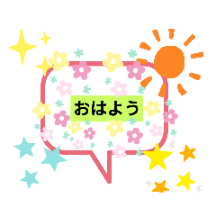 [LINEスタンプ] 吹き出しで挨拶しよ
