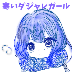 [LINEスタンプ] だじゃれった！