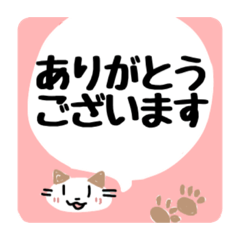 [LINEスタンプ] にゃんこ デカ文字スタンプ