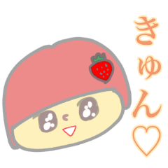 [LINEスタンプ] にこにこ 苺ちゃんスタンプ！