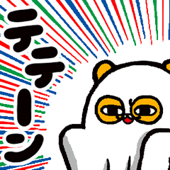 [LINEスタンプ] 原田ちあきの手から毒がでるねこのスタンプ