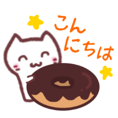 [LINEスタンプ] 毎日使える☆ねこにゃん日常会話スタンプ