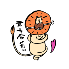 [LINEスタンプ] 気まぐれなおともだち