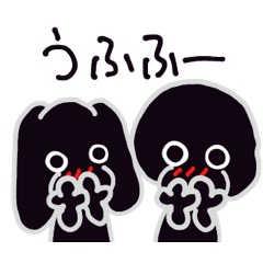 [LINEスタンプ] 黒プーR＆Toy 動く