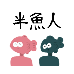 [LINEスタンプ] お魚の妖精No.2