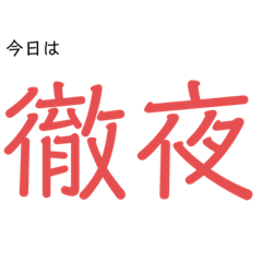 [LINEスタンプ] game。