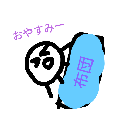 [LINEスタンプ] うどんのラインスタンプ2