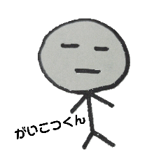 [LINEスタンプ] がいこつくんの日常の気持ち