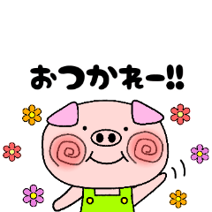 [LINEスタンプ] ぶたぷー☆毎日使えるスタンプ