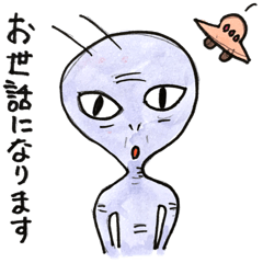 [LINEスタンプ] 謙虚な宇宙人