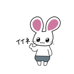 [LINEスタンプ] パンツアニマル  ver.うさぎ