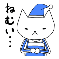 [LINEスタンプ] 日常会話をするちょっとくせのある猫