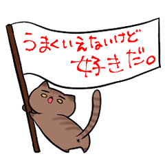 [LINEスタンプ] 褒める語彙力がないマンチカン