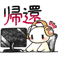 [LINEスタンプ] いもぬっこ。さんばん！