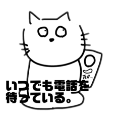 [LINEスタンプ] 日常の中のねこ。