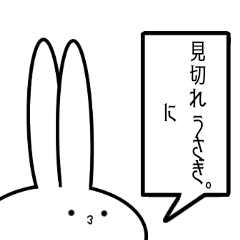 [LINEスタンプ] 見切れうさぎ。に