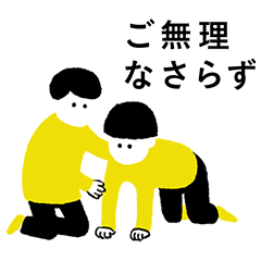 [LINEスタンプ] 毎日使える黄色いスタンプ