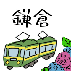 [LINEスタンプ] 鎌倉を感じるスタンプ