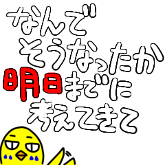 [LINEスタンプ] 皮肉をいうセキセイインコ