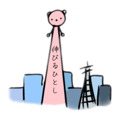 [LINEスタンプ] 田中久美の作るひとしのためのスタンプ